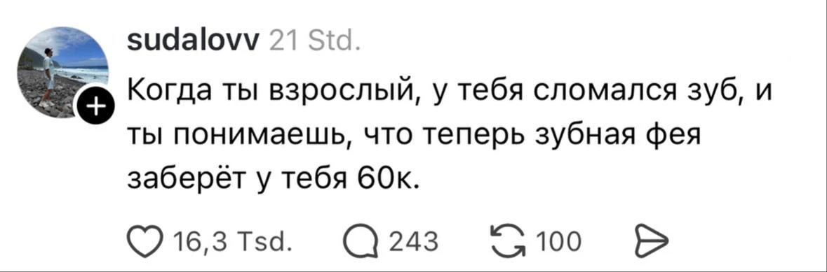 Услуги зубной феи внезапно тоже стали платными 😭