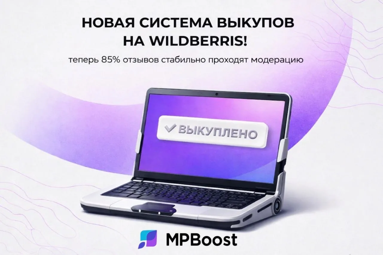 Рынок кричал «отзывы не проходят» — мы выкатили апдейт.