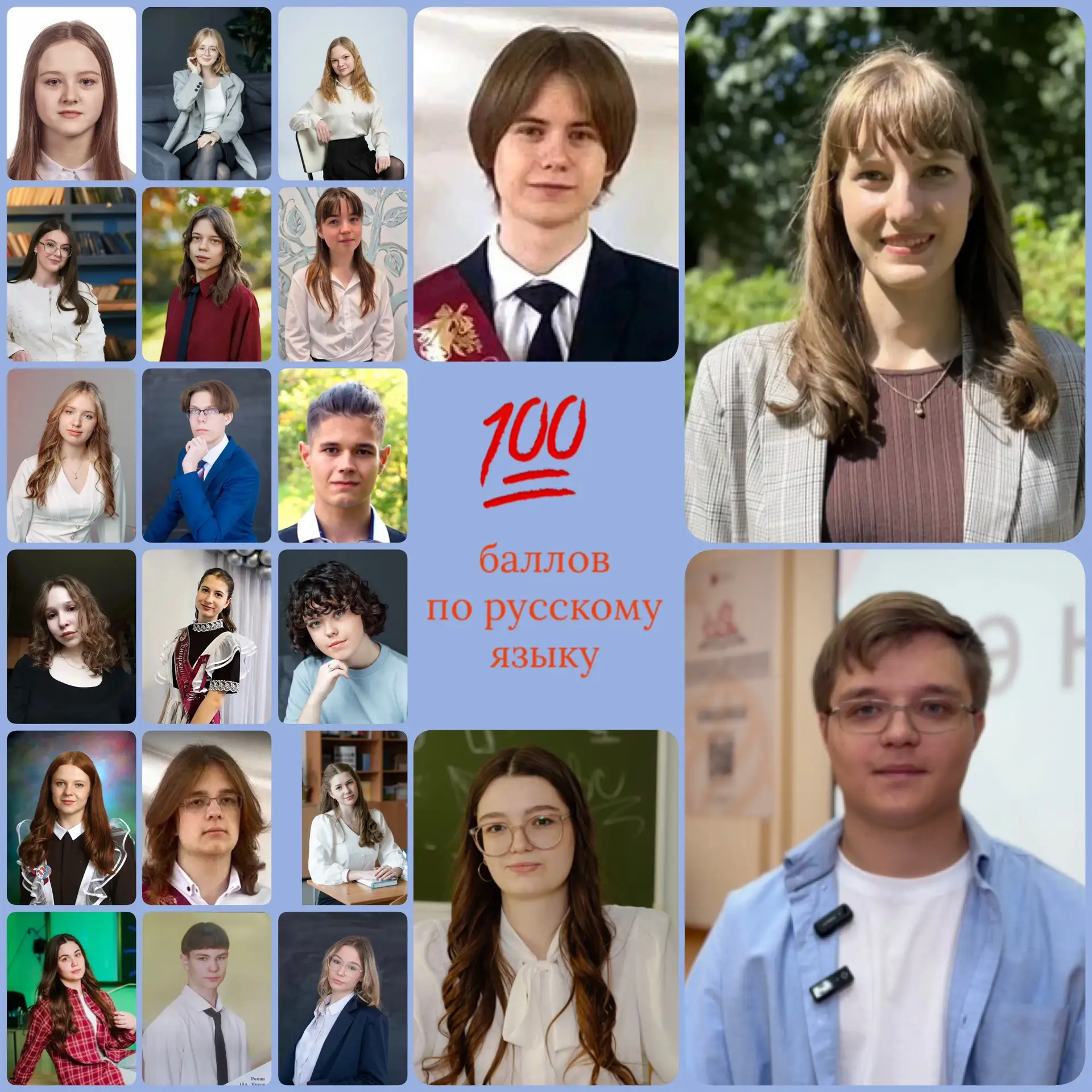 23 причины для гордости: во Владимирской области выросло число стобалльников по русском...