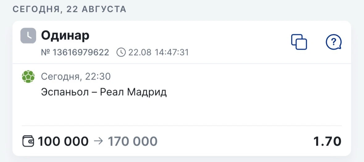 БЕСПЛАТНЫЙ НА ФУТБОЛ ⚽️