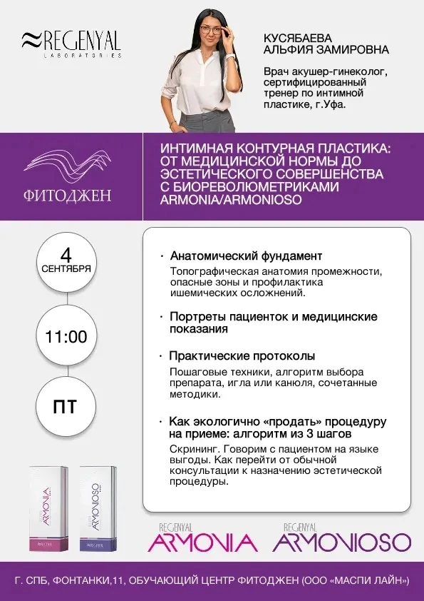 4️⃣сентября,