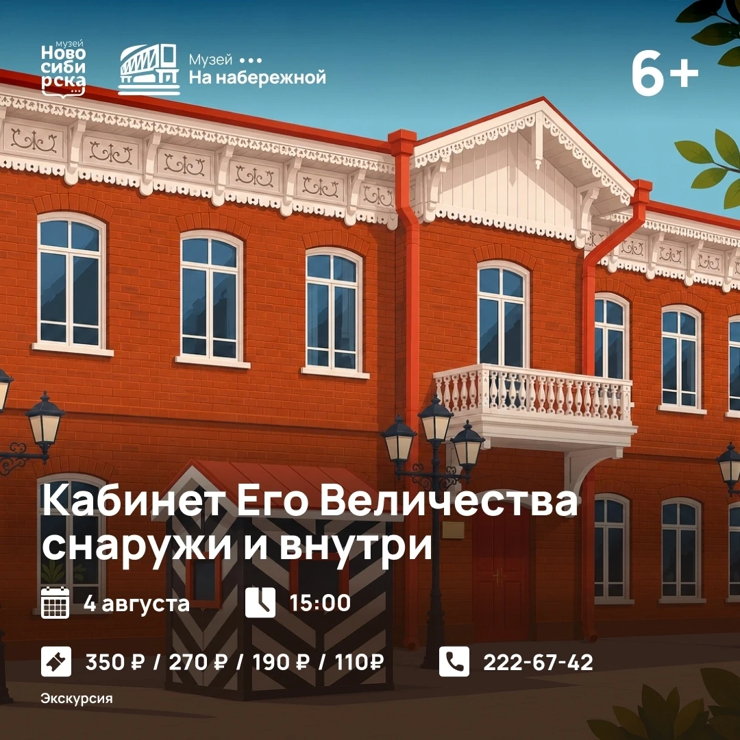 Здание нашего музея было построено 126 лет назад! Задумывались ли вы, почему именно на ...