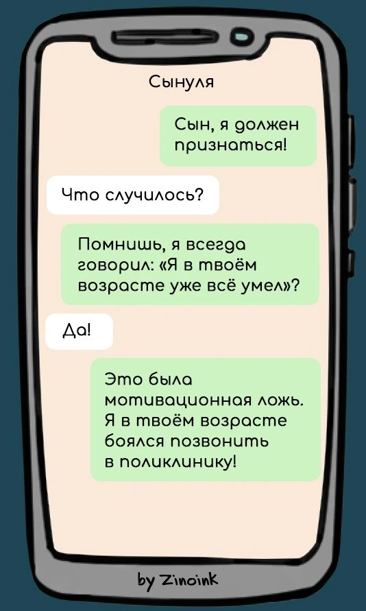 8 смешных переписок, в которых всплывают секреты