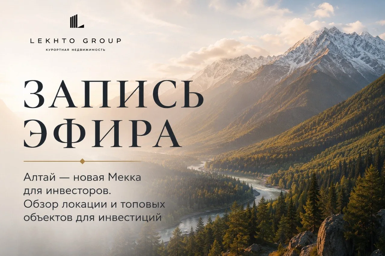 🎙️ Запись эфира