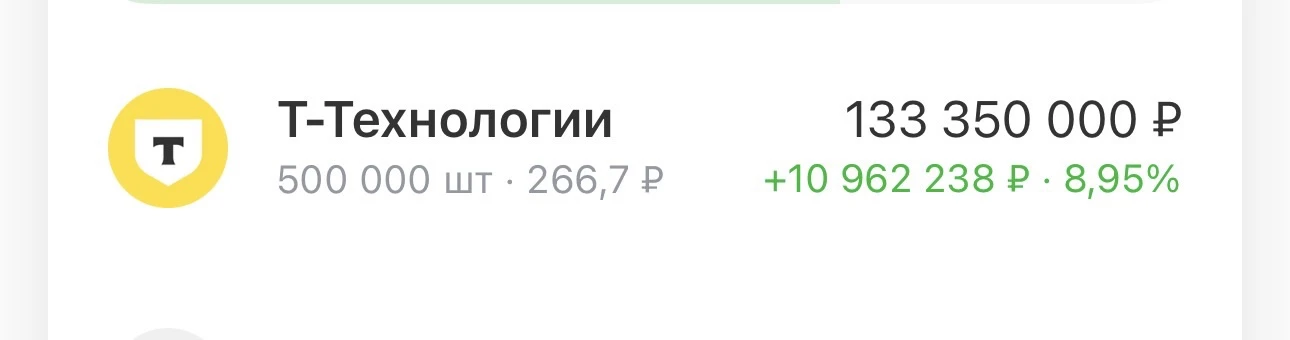Тэ пока не отдавал. Жду рынок выше по банкам, кроме ВТБ. Описывал тут почему.