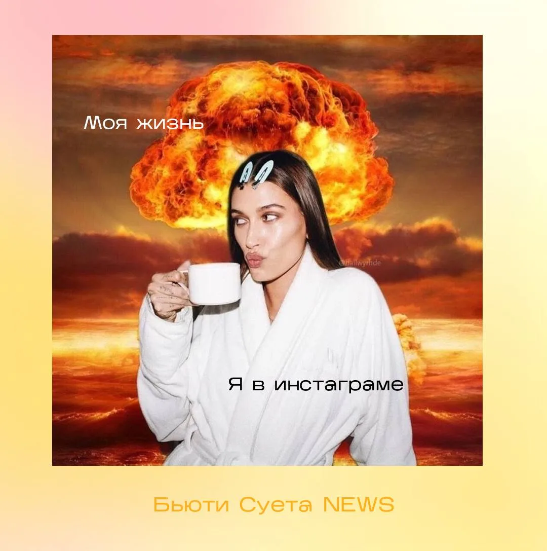 Главное вовремя выложить сторис!
