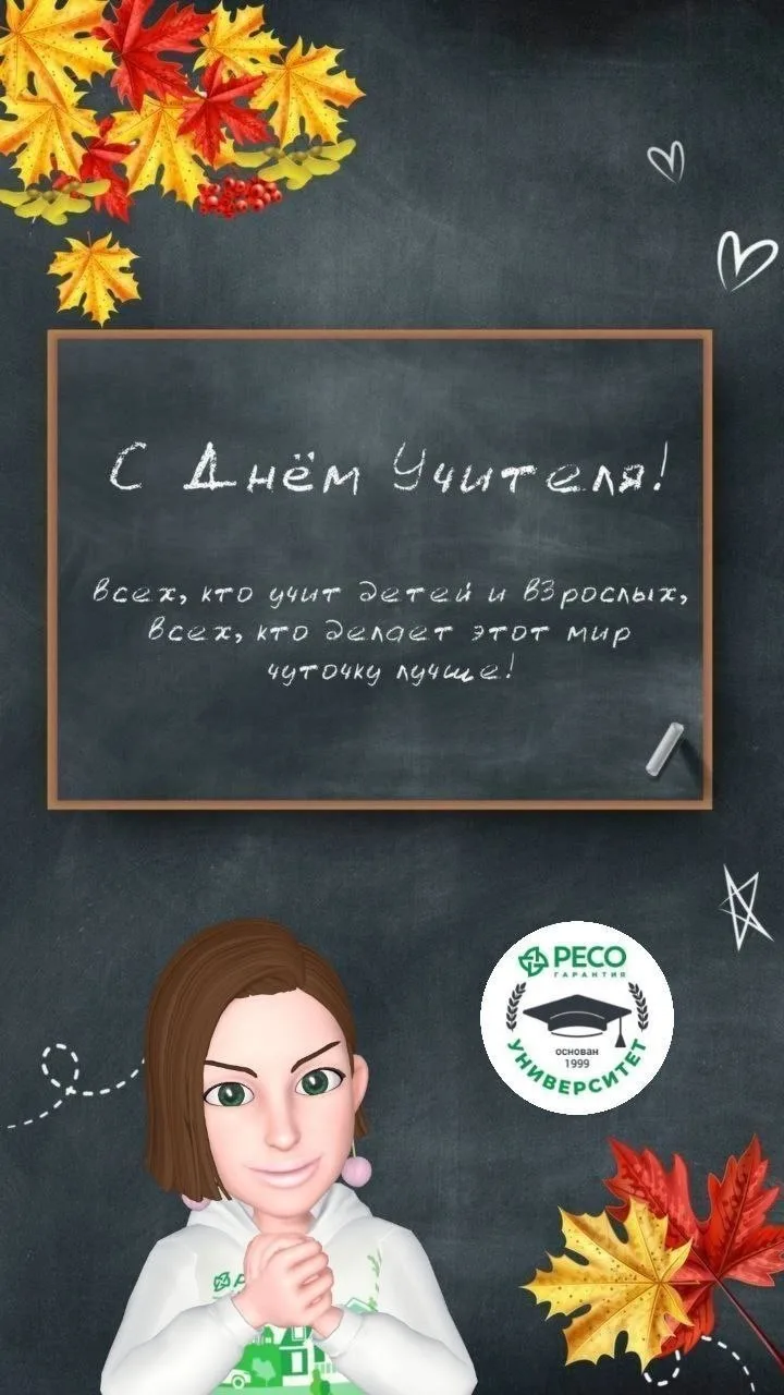 Учитель-это тот, кто страхует нас от незнания, от ошибок, от потери веры в себя.