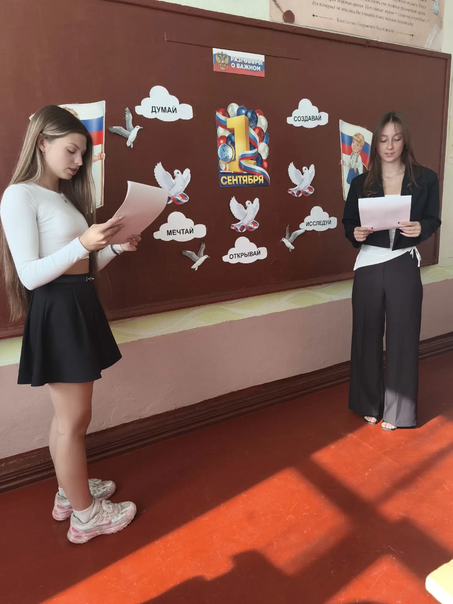 РАЗГОВОРЫ О ВАЖНОМ
