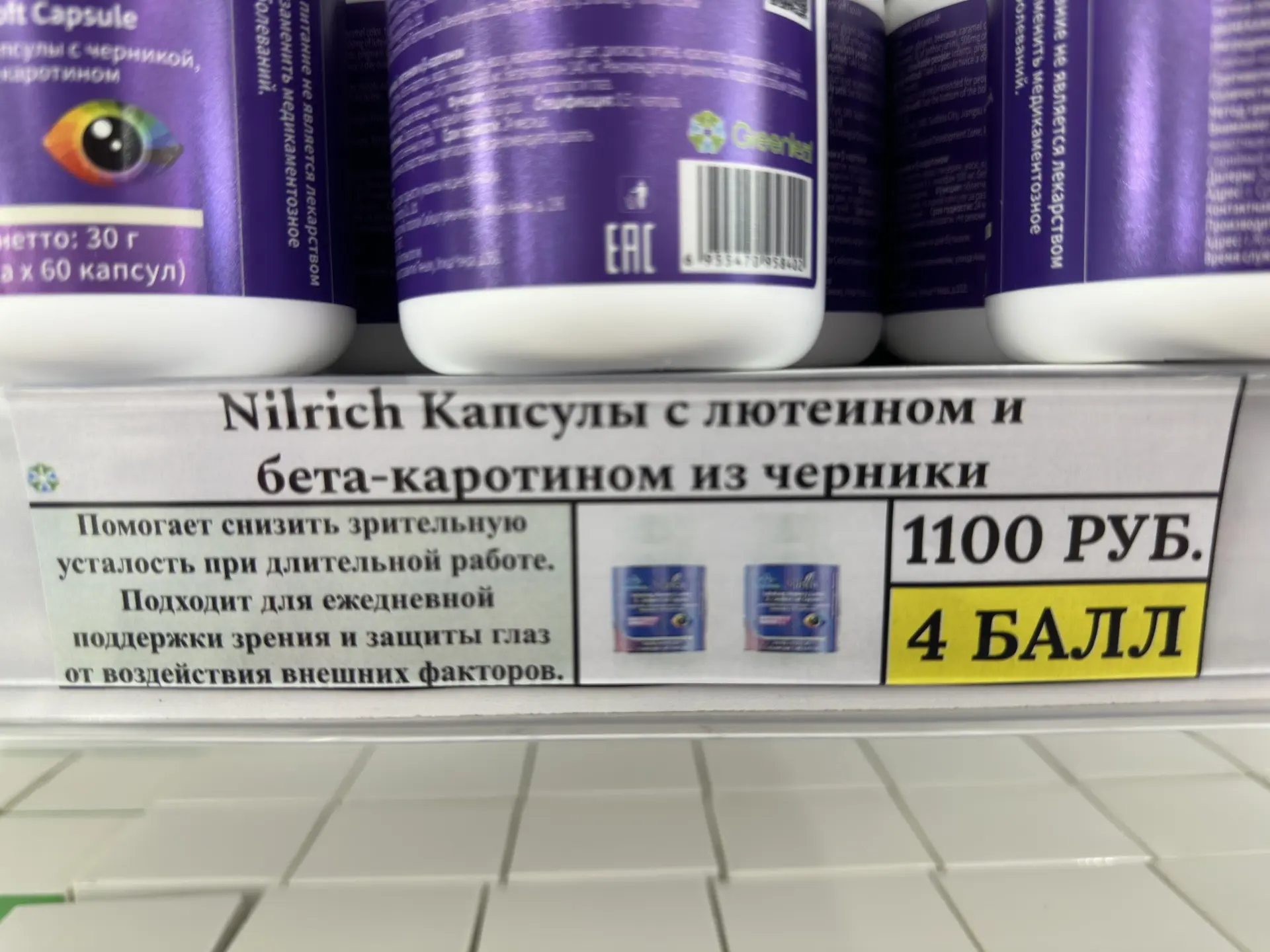 Для глаз