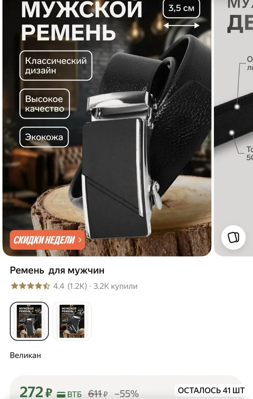 Ремень  для мужчин