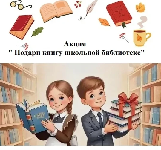 Если у вас дома на полках скучают и пылятся прочитанные книги - подарите им вторую жизн...