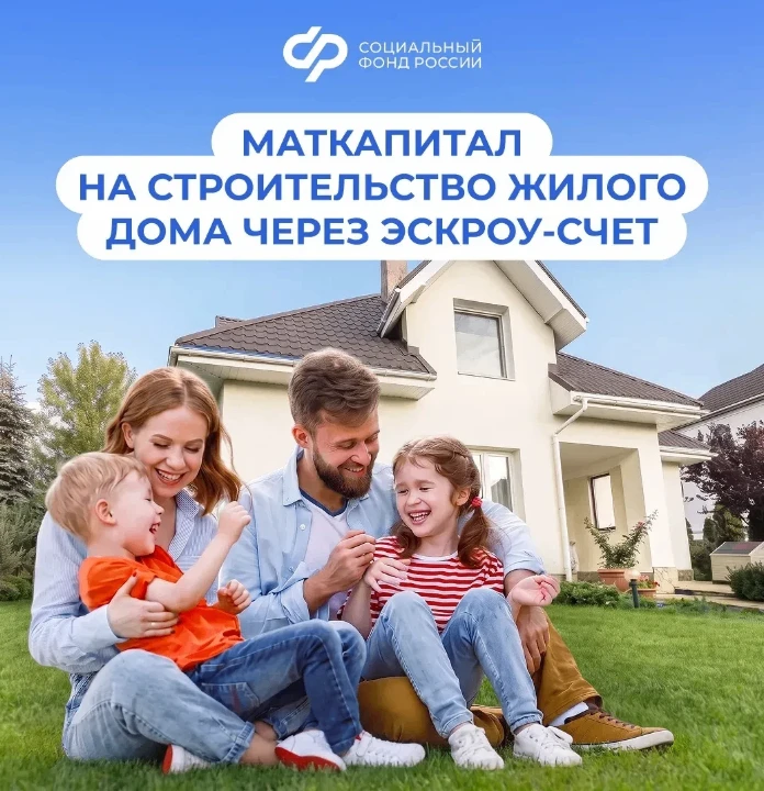 5 тыс. семей Красноярского края в 2026 году улучшили свои жилищные условия с помощью средств материн