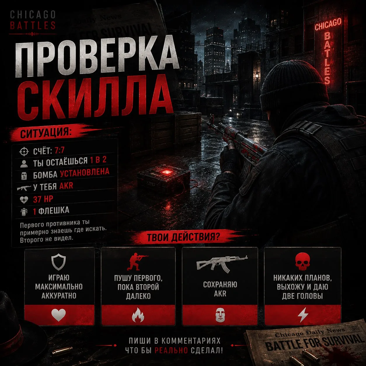 ⚡️  ПРОВЕРКА СКИЛЛА ⚡️