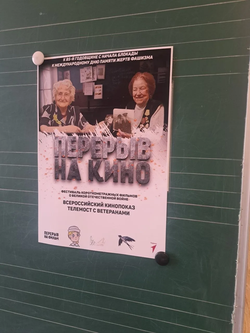 8 сентября этого года исполнилось 85 лет с момента начала блокады Ленинграда.