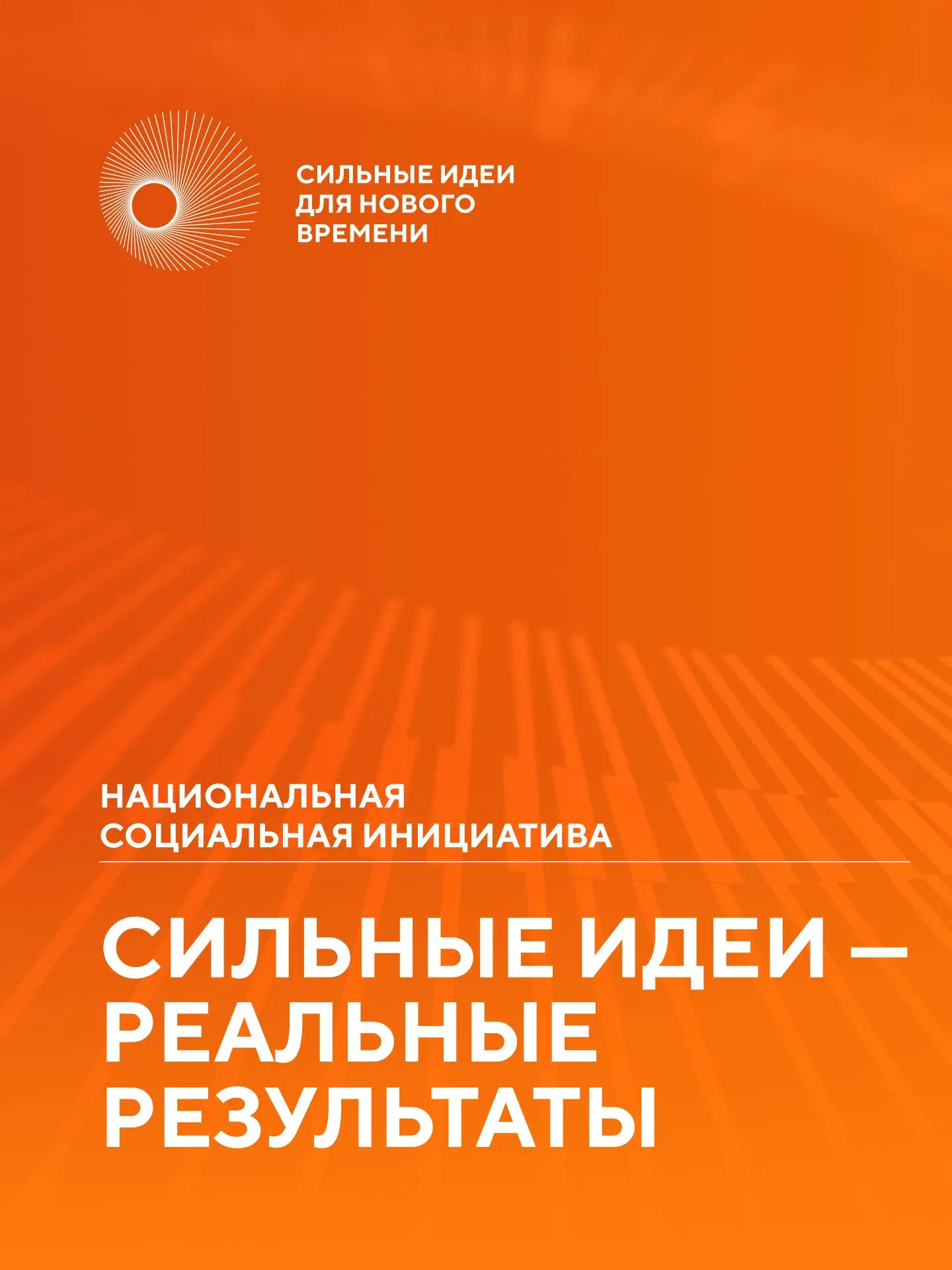 Пять лет назад — четыре региона. Сегодня — вся Россия

В 2021 году благотворительная служба «Верное 