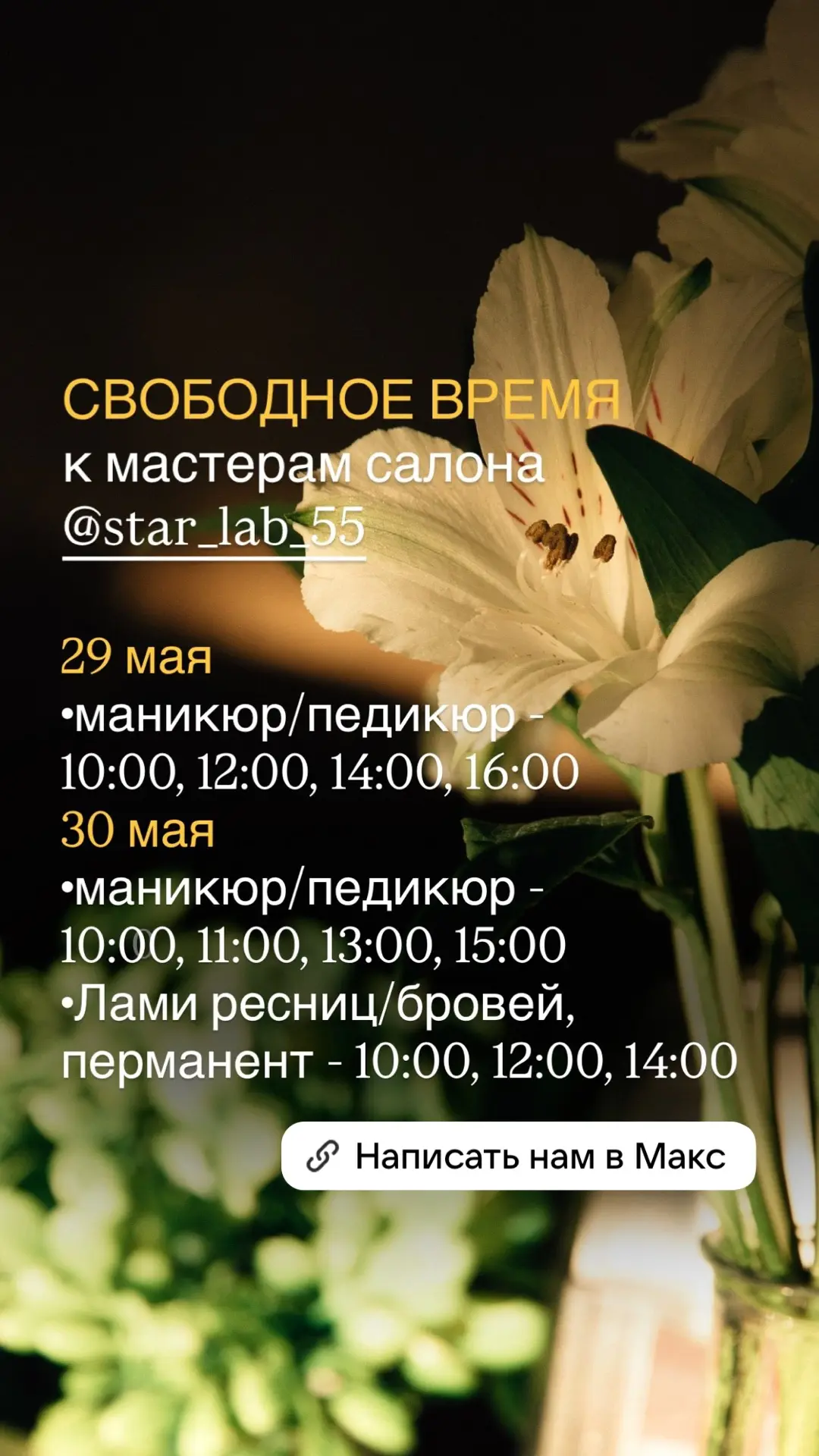 Написать нам ➡️ https://max.ru/id550103888104_biz/AZyDw4t7ZM0