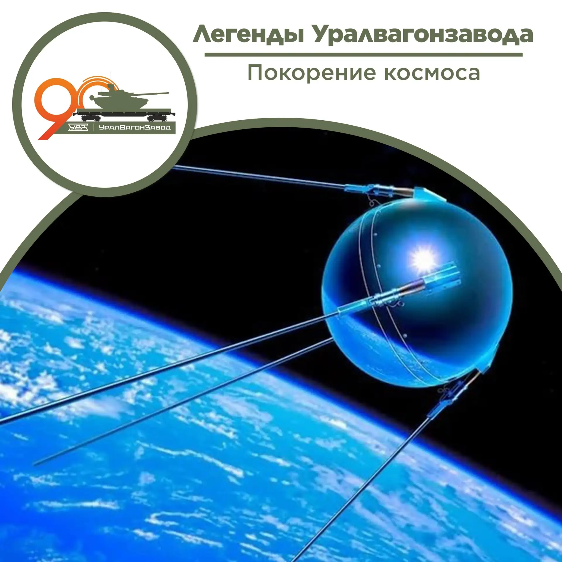 По личной просьбе Королёва    Знаете ли вы, что легендарный полет Юрия Гагарина не состоялся бы без 