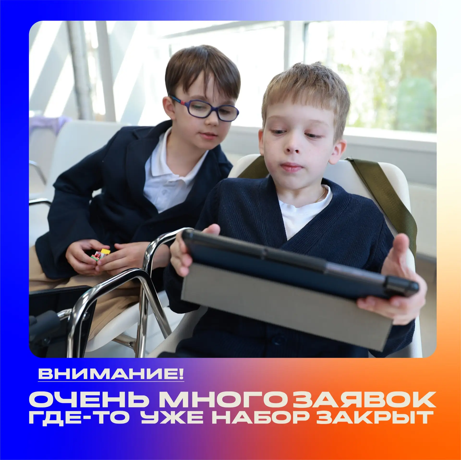 📣 Набор на многие платные группы уже приостановлен