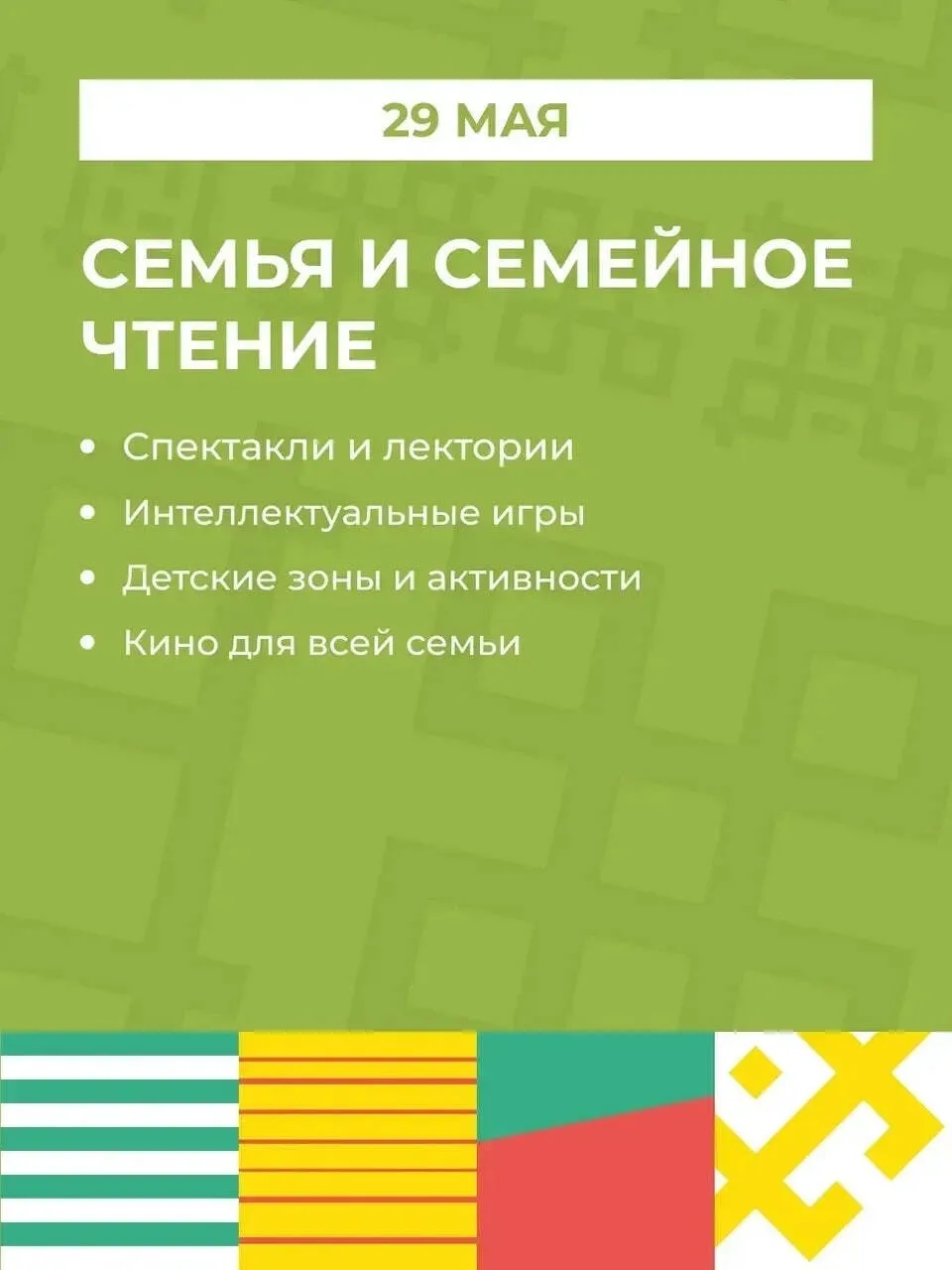📚 Приглашаем на книжную ярмарку «Китап-Байрам» 📚  IV Международная книжная ярмарка объединит любител