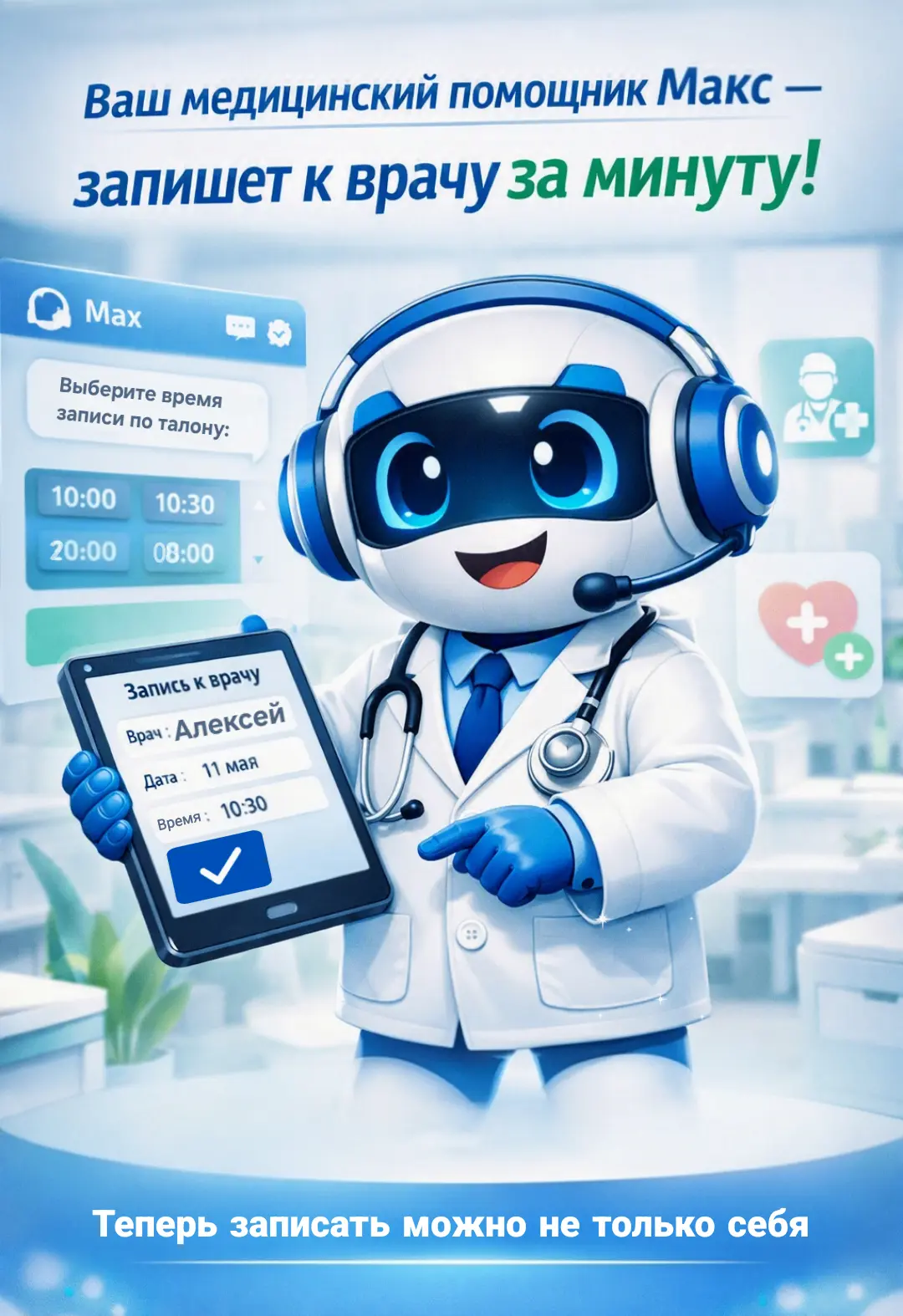 Друзья! 💙