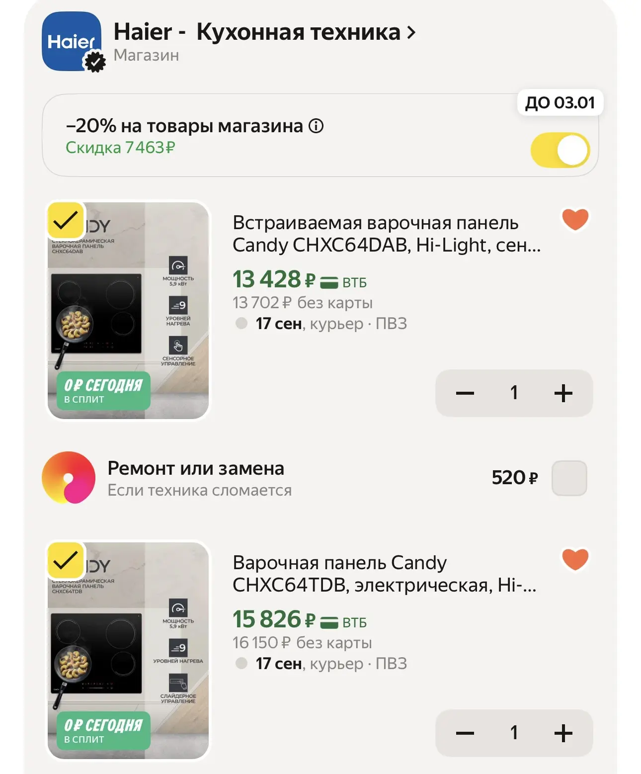 🚨 МАРКЕТ СНОВА РАЗДАЁТ ПРОМОКОДЫ