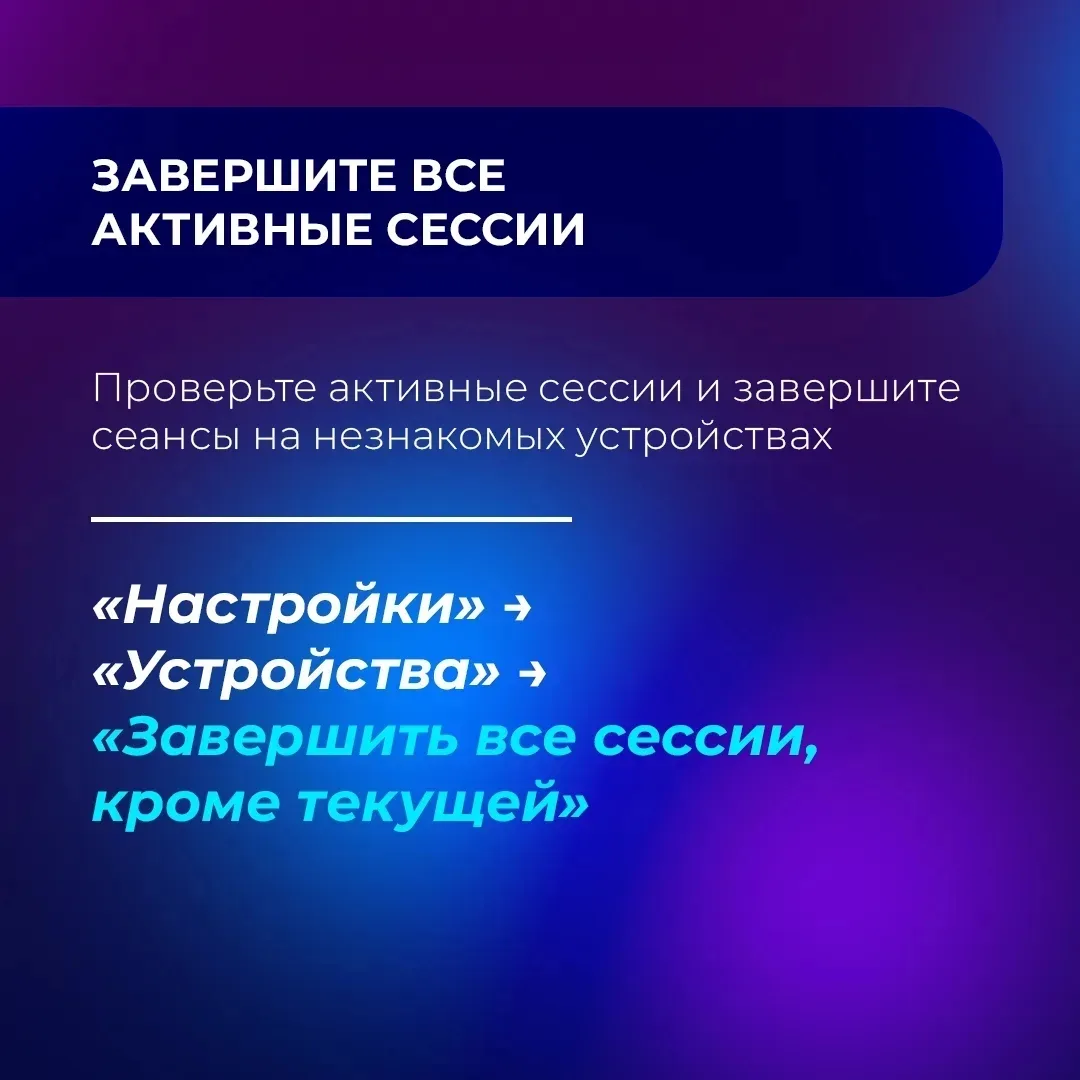 Подозреваете, что профиль в MAКСе взломали?

Обратите внимание на тревожные признаки:
🔹 вы получили