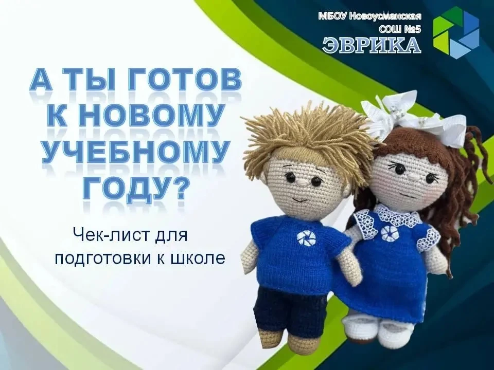 Ну что ж… До официального открытия 2026-2027 учебного года осталось всего 10 дней, 6 ча...