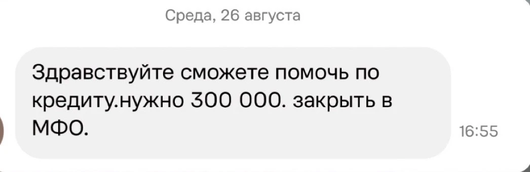 Если у вас есть МФО возможен только один вариант получения денег-под залог недвижимости...