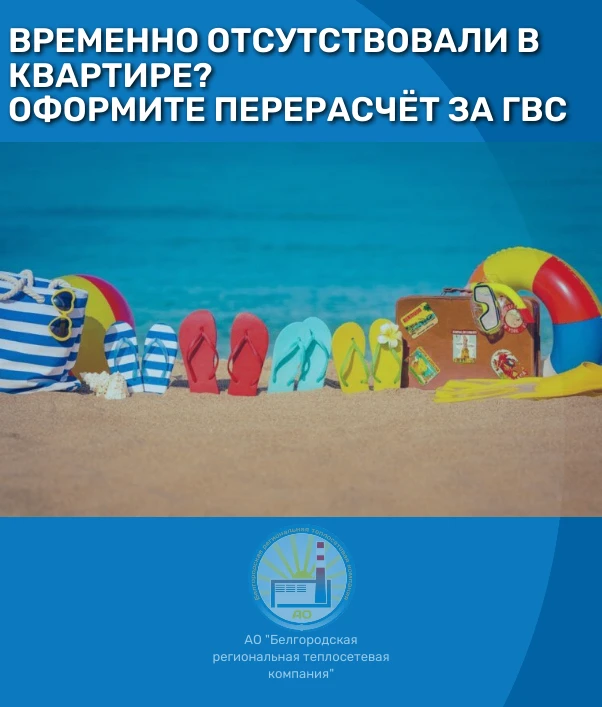 СОБСТВЕННИК И ЧЛЕНЫ ЕГО СЕМЬИ ОТСУТСТВОВАЛИ В КВАРТИРЕ БОЛЕЕ 5 ПОЛНЫХ КАЛЕНДАРНЫХ ДНЕЙ ...
