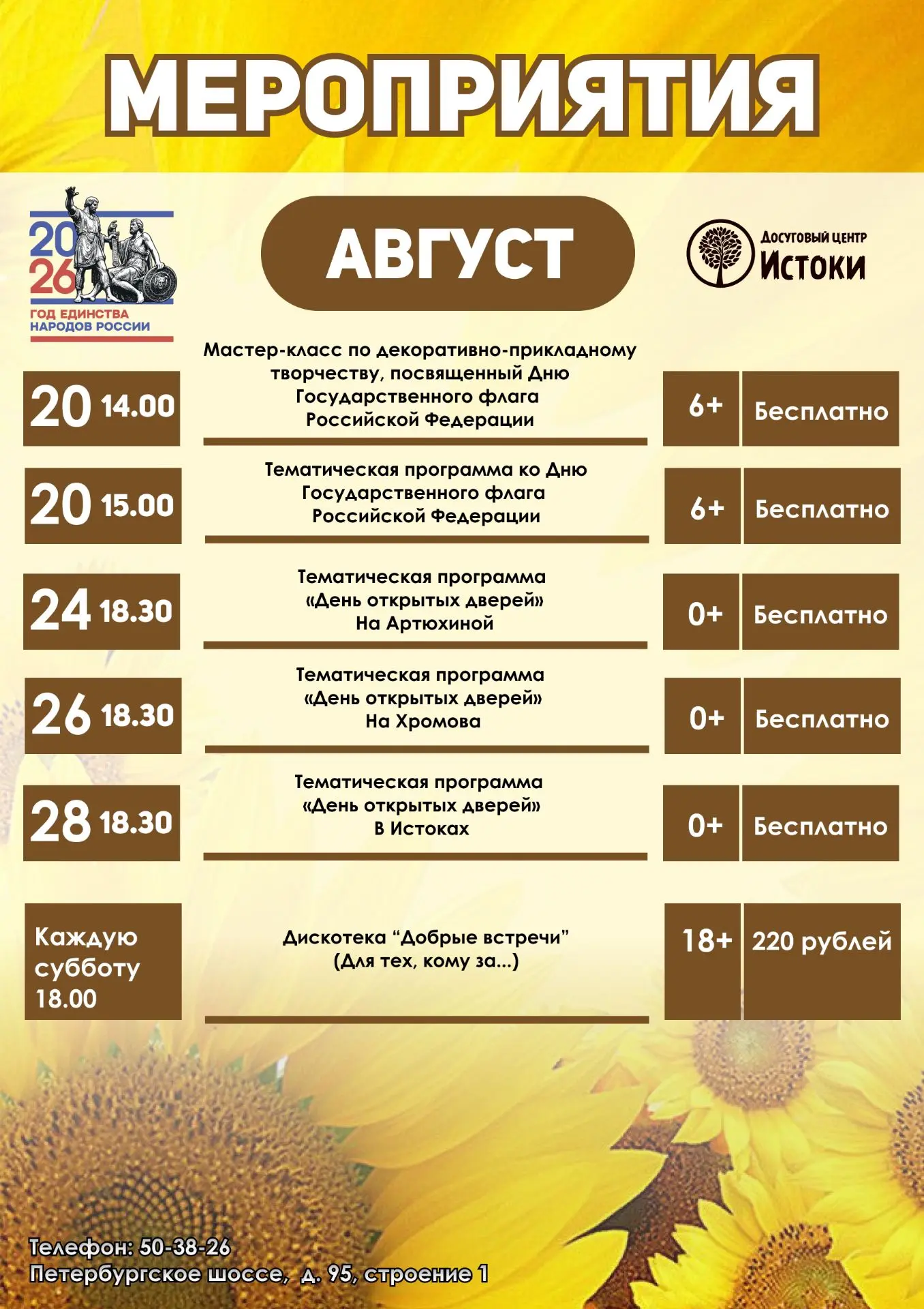 Медиа публикации
