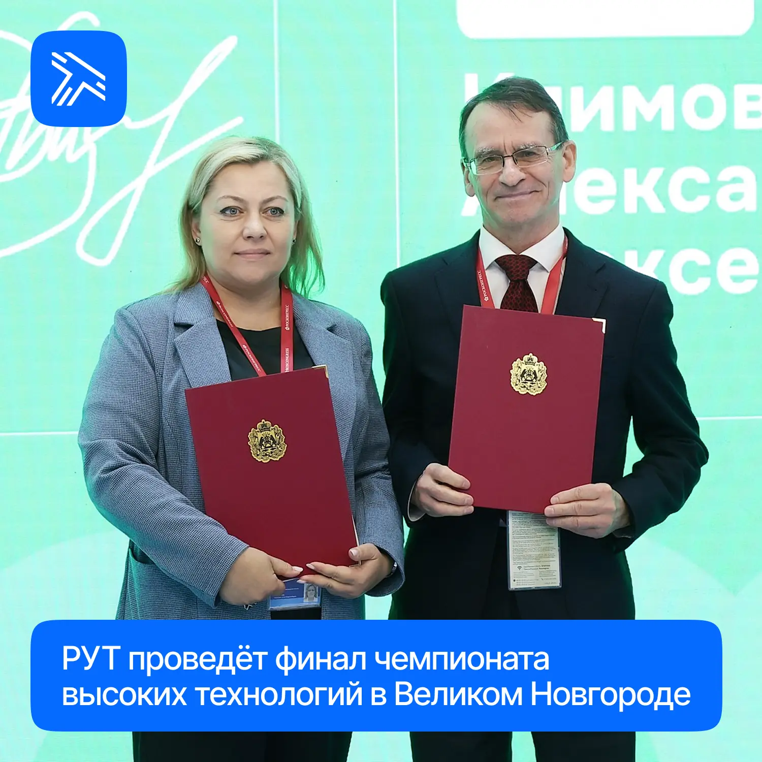 Российский университет транспорта заключил соглашение о сотрудничестве с правительством Новгородской