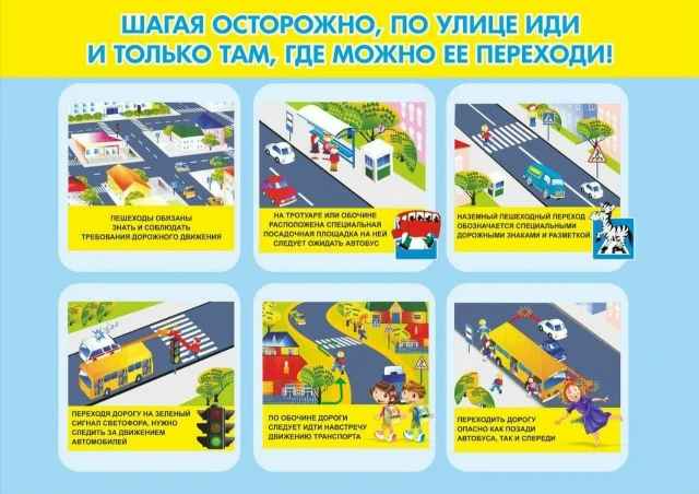✅Рубрика "Безопасность".  ❗️Жизнь ребенка бесценна, и задача родителей сделать так, чтобы малыш чувс