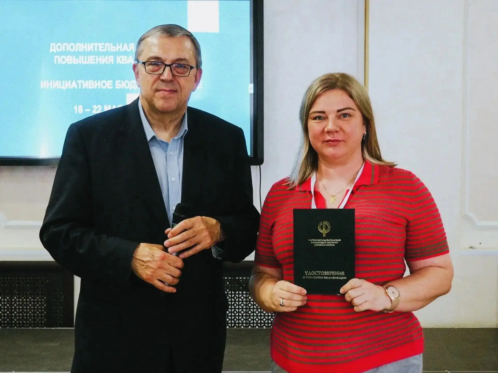 Сотрудник Департамента финансов Анна Сергеева успешно завершила  программу повышения кв...
