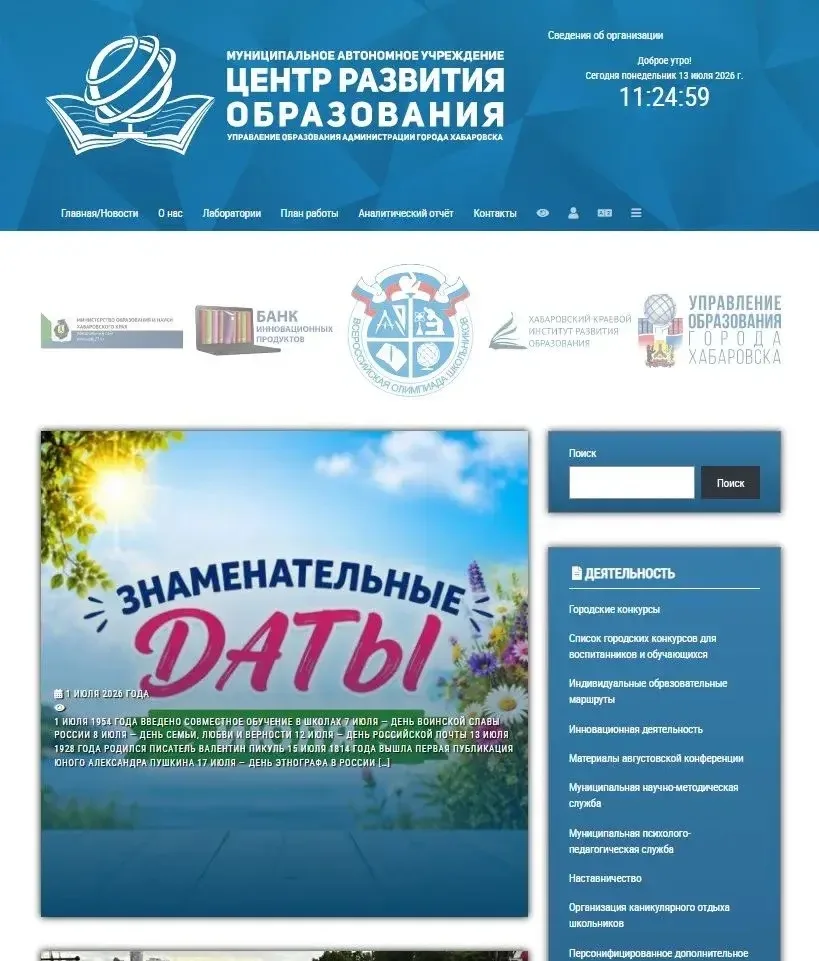 Итоги учебного года: от «Высшего пилотажа» до «Звезды»