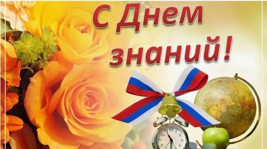 Уважаемые педагоги, родители! Дорогие учащиеся!