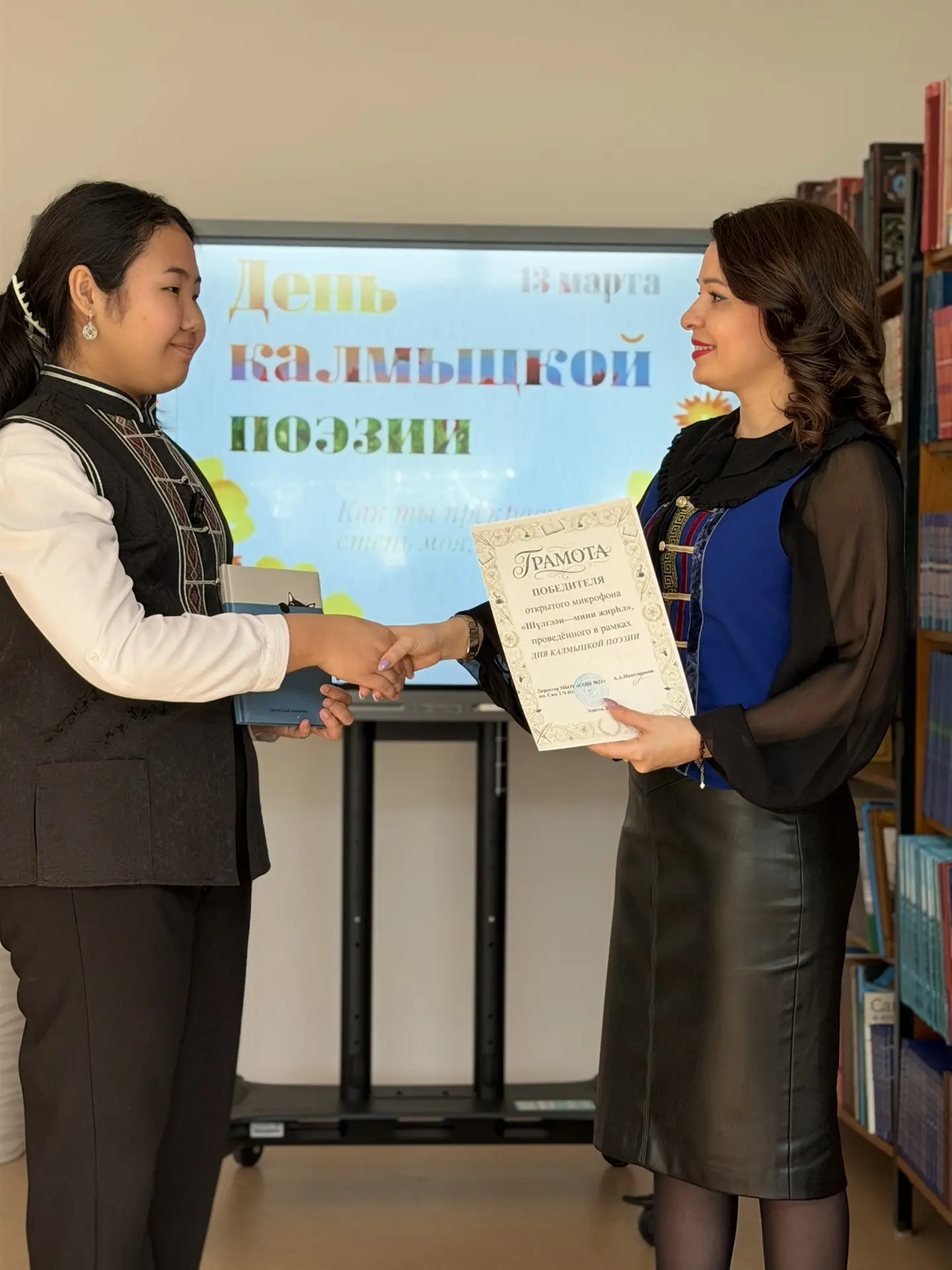 ▌ 🌷 Открытый микрофон ко Дню калмыцкой поэзии: поэзия в сердце каждого!  📢Сегодня в нашей школе прош