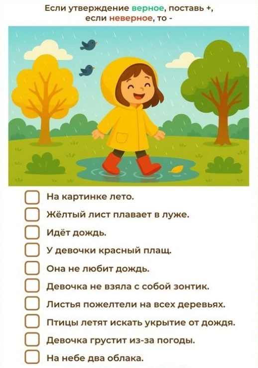 🗣 Развиваем внимание и речь! 🖼