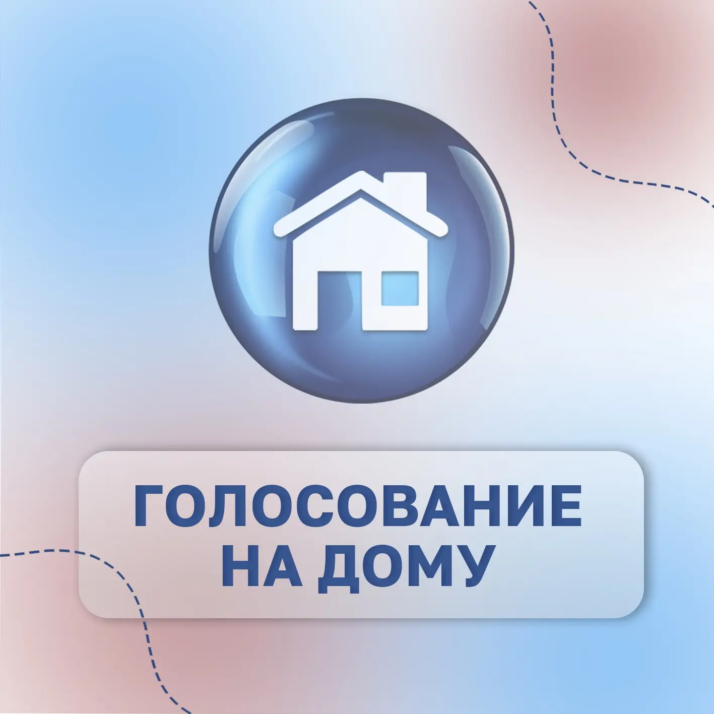18, 19 и 20 сентября состоятся выборы депутатов Государственной Думы и Тюменской област...