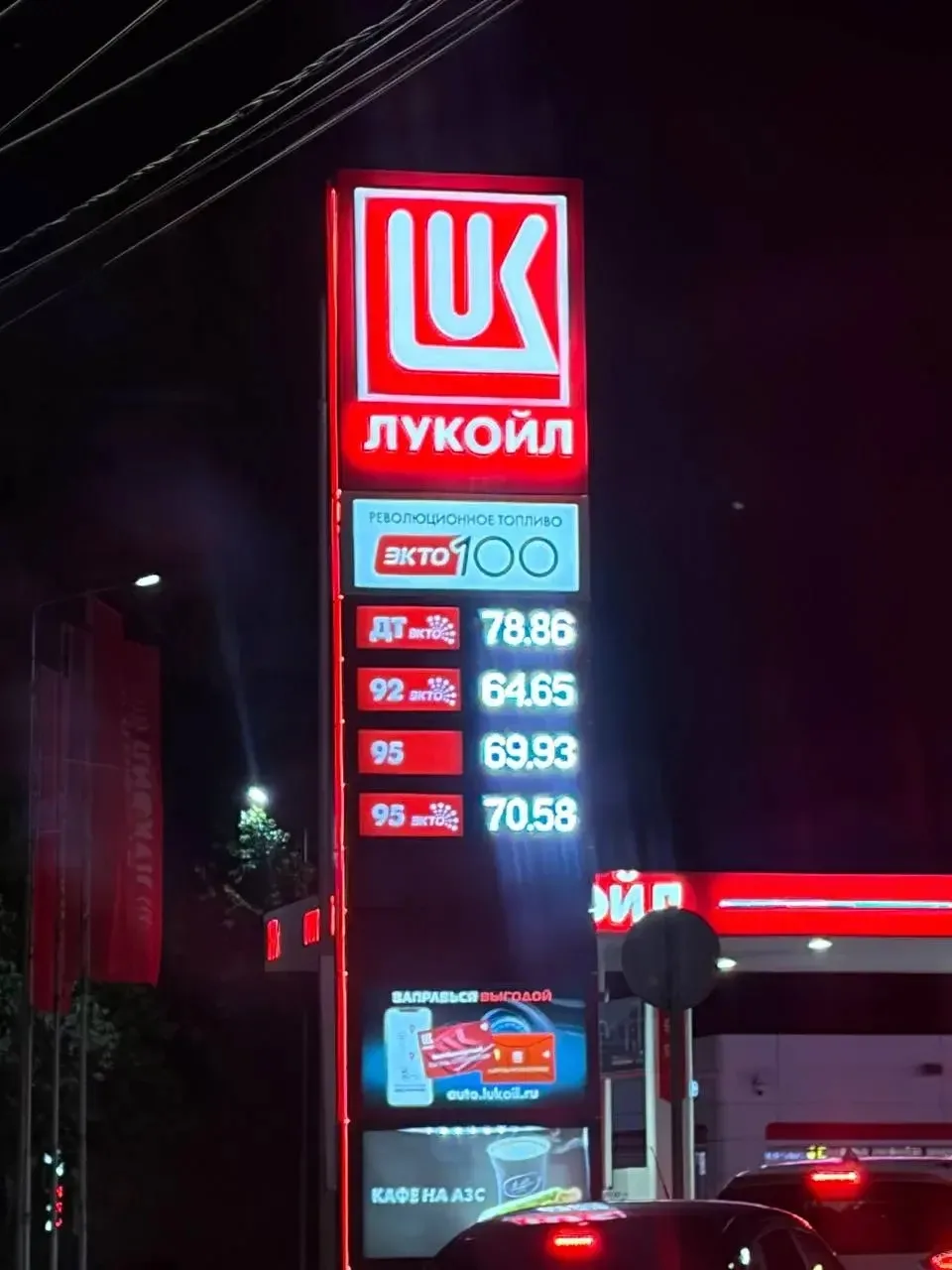 Лукойл Монастырка