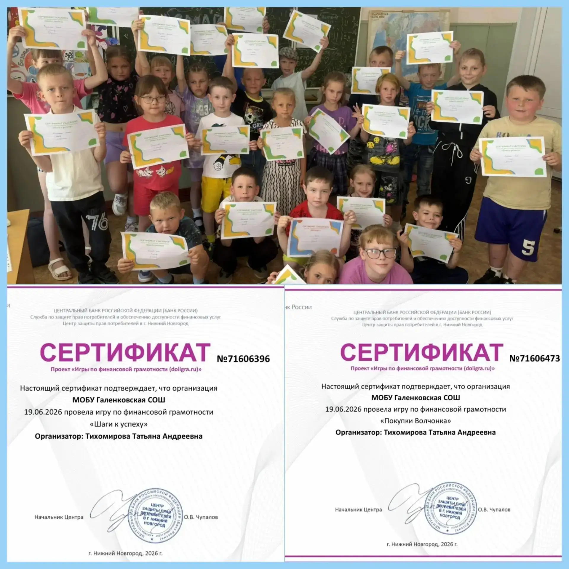 В отрядах прошло внеурочное занятие по финансовой грамотности под руководством Т.А. Тихомировой. Сме