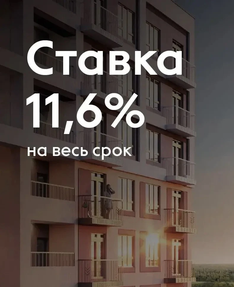 💥Ипотека 11,6% для всех. Без удорожания квартиры.

После снижения ключевой ставки в июне многие ожи