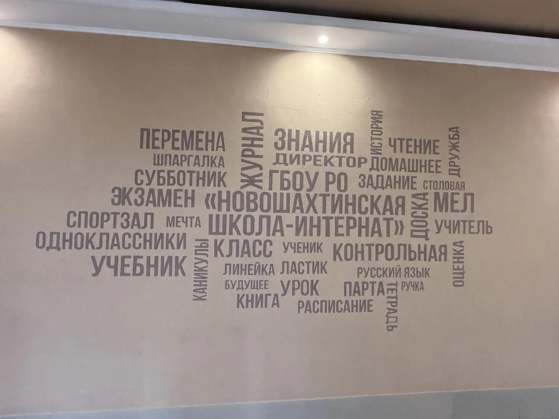 Пока идёт последняя подготовка к 1 сентября, в нашей школе-интернате появляется всё бол...