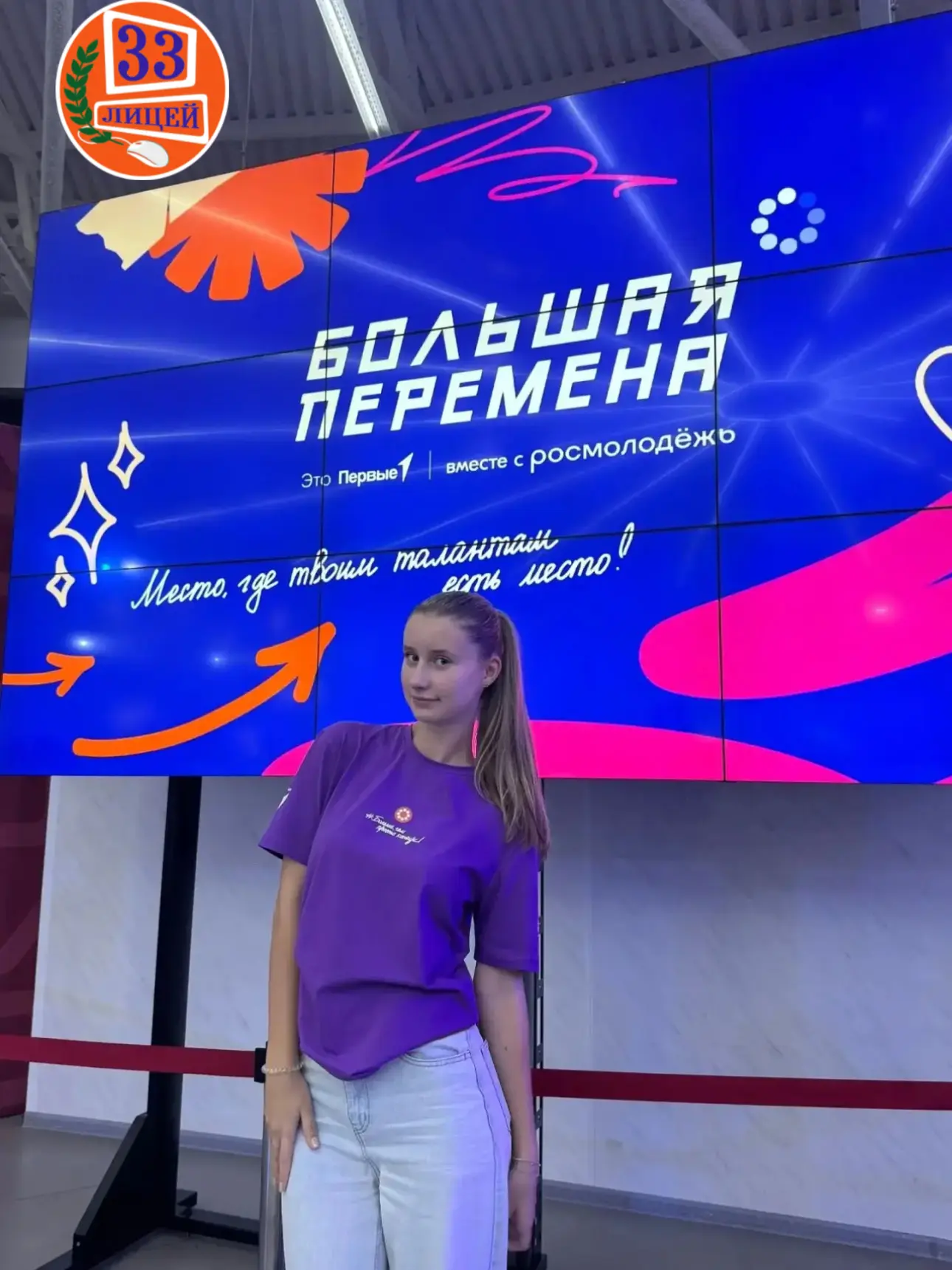 ОТ КЛАССНОЙ ДОСКИ — К ВЕРШИНАМ  «БОЛЬШОЙ ПЕРЕМЕНЫ»: ВИКТОРИЯ СУХОВЕЕВА — ГОРДОСТЬ ЛИЦЕЯ...