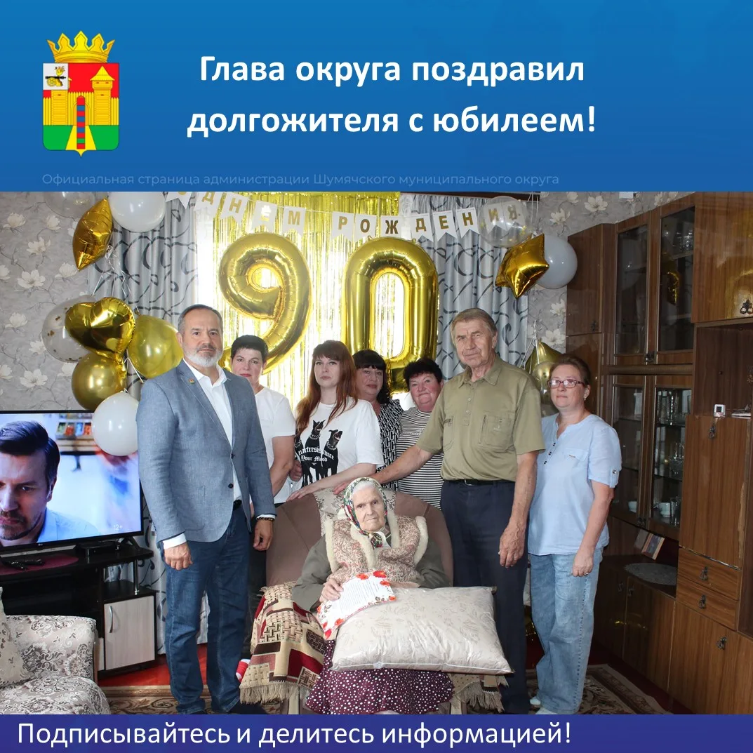 Глава Шумячского округа Дмитрий Каменев вместе в председателем окружного Совета ветеран...