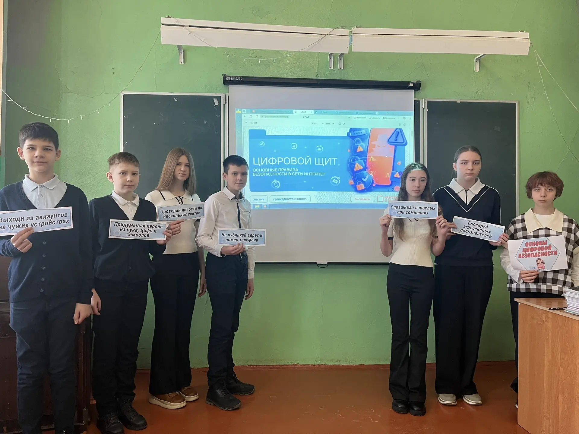 ✅️РАЗГОВОРЫ О ВАЖНОМ✅️  🌐2 марта очередное занятие цикла уроков « Разговоры о важном» было посвящено