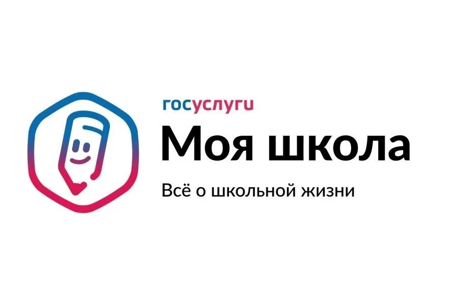 💥Приложение «Госуслуги Моя школа» станет единым цифровым помощником для школьников и р...