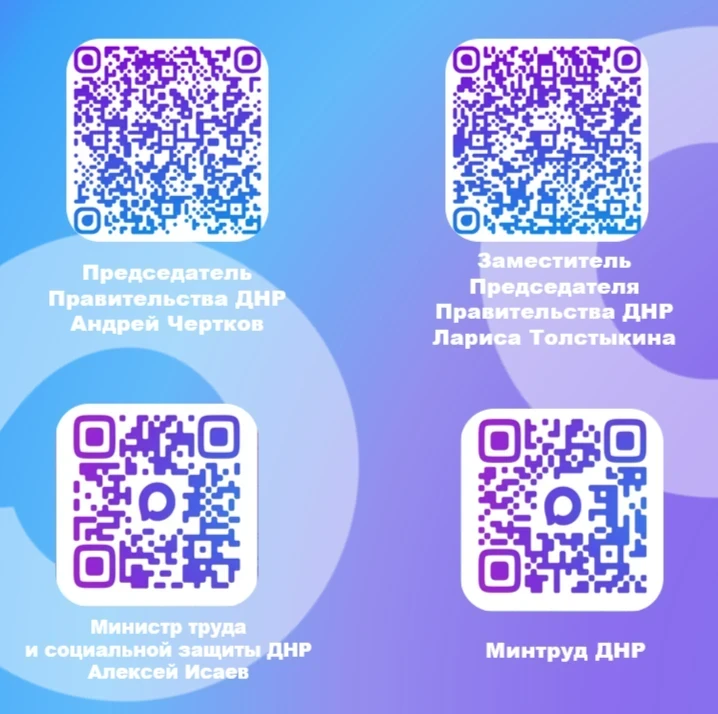 Изображение 2 к публикации «МИНТРУД ДНР»