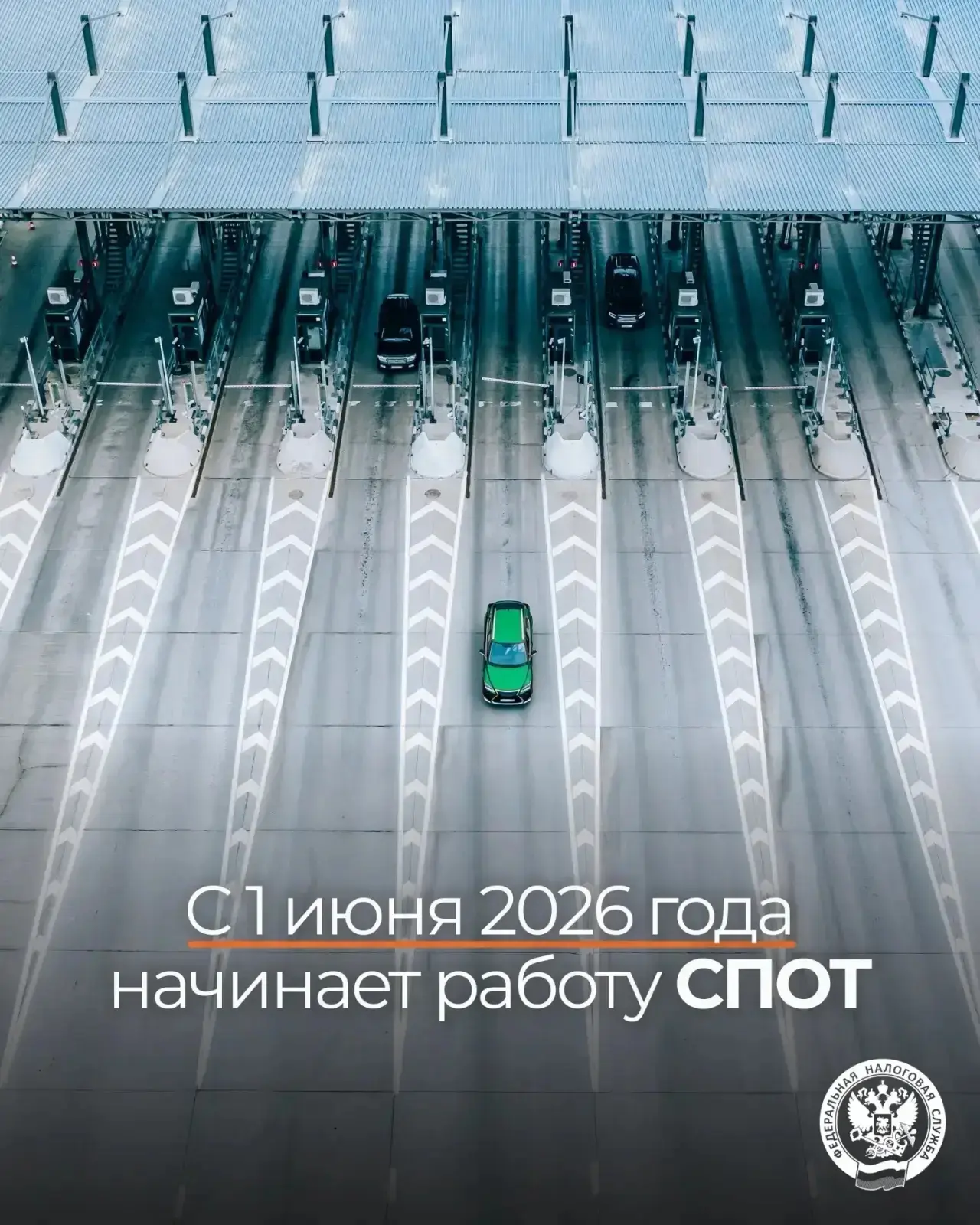 С 1 июня в промышленную эксплуатацию запустилась национальная система подтверждения ожи...