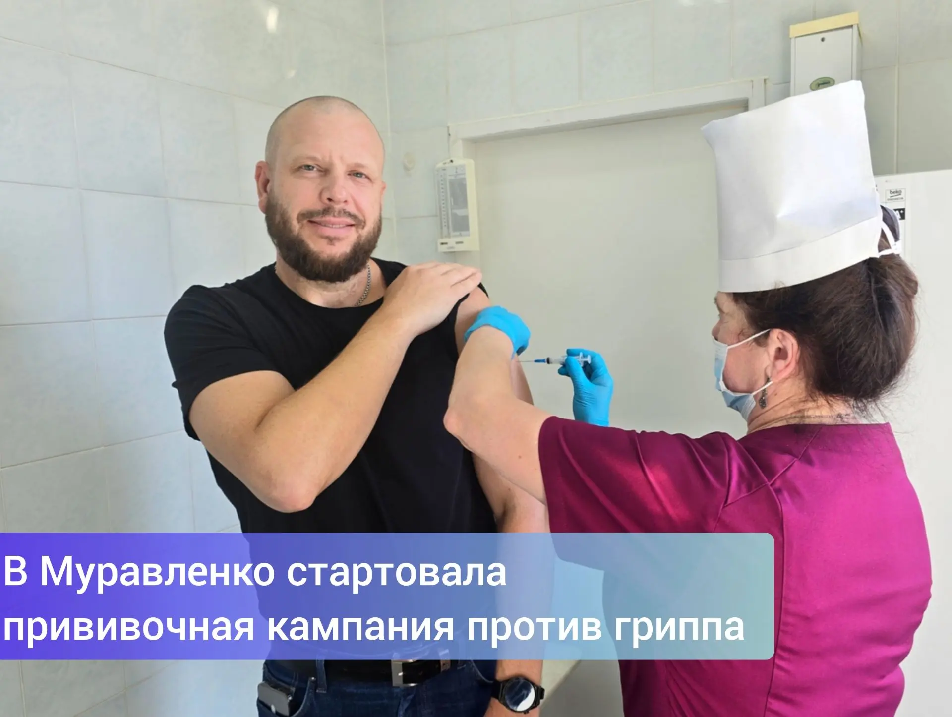 💪 Главный врач Алексей Василенков и другие ведущие специалисты сегодня прошли вакцинац...