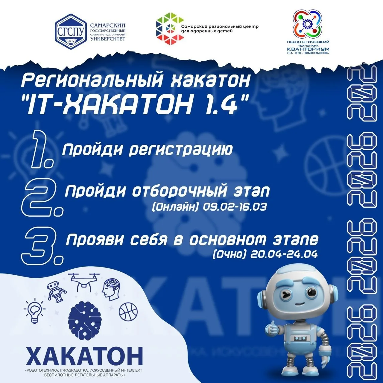 IT-Хакатон — это мероприятие, на котором разработчики, дизайнеры и специалисты разных профилей совме
